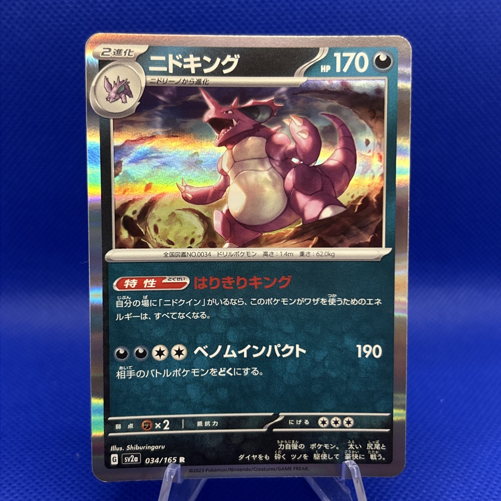 Pokémon TCG Nidoking Holo 034/165 Sv2a 151 JP