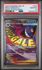 New ListingMega Gengar ex 230/193 M2a: Mega Dream Ex Holo PSA 10