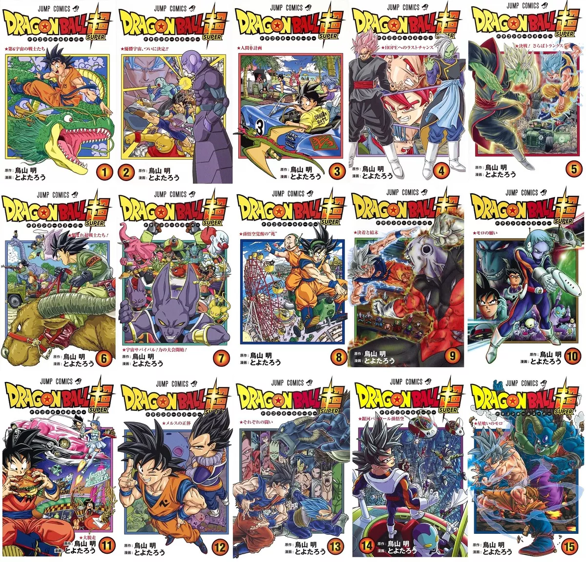 Dragon Ball Super 1 - Manga - 1904 Comics