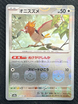 [NM] Spearow Pokemon Japanese 021/165 Pokemon Card 151 Master Ball Mirror L14