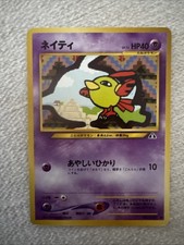 Japanese Natu Neo Discovery Pokemon Card LP