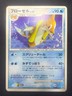 Floatzel Lv. 29 DPBP#482 DP1 | Rare Space-Time Creation 2006 | Japanese Pokemon