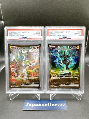 PSA 10 Reshiram Zekrom SAR Set White Flare Black Bolt