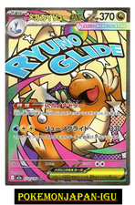 MEGA Dragonite ex MA 232/193 MEGA Dream ex M2a 2025 Pokemon Card Japanese NM