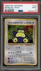 Pokemon Snorlax Holo Cd Promo 143 Japanese PSA 9 Mint