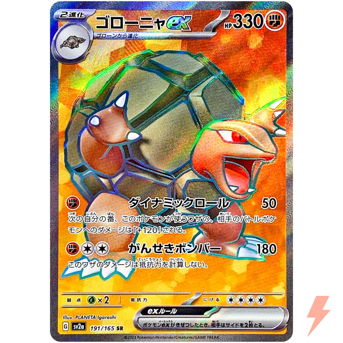 Golem ex SR 191/165 SV2a Pokémon Card 151 - Pokemon Card Golem ex SR 191/165 SV2a Pokémon Card 151 - Pokemon Card