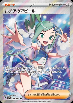 Pokemon Card Paradise Dragona SV7a Japanese Booster Pack LISIA US
