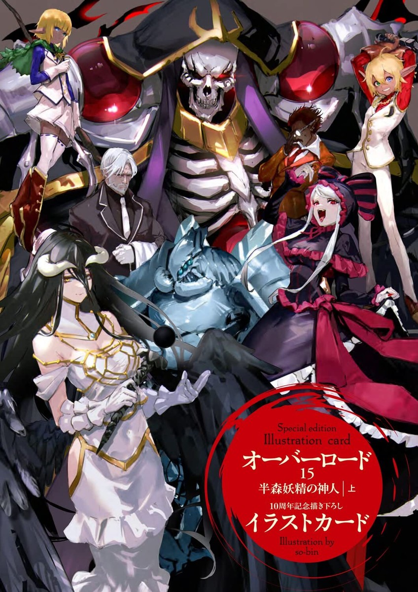 Overlord Vol.15 Special Edition Light Novel Book w/ Illustrated