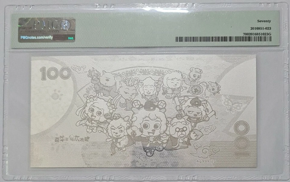 2015 CHINA CHN 100 Units "Commemorative" 2g .999 Silver PMG70★ SEVENTY GEM UNC - Image 2 of 3