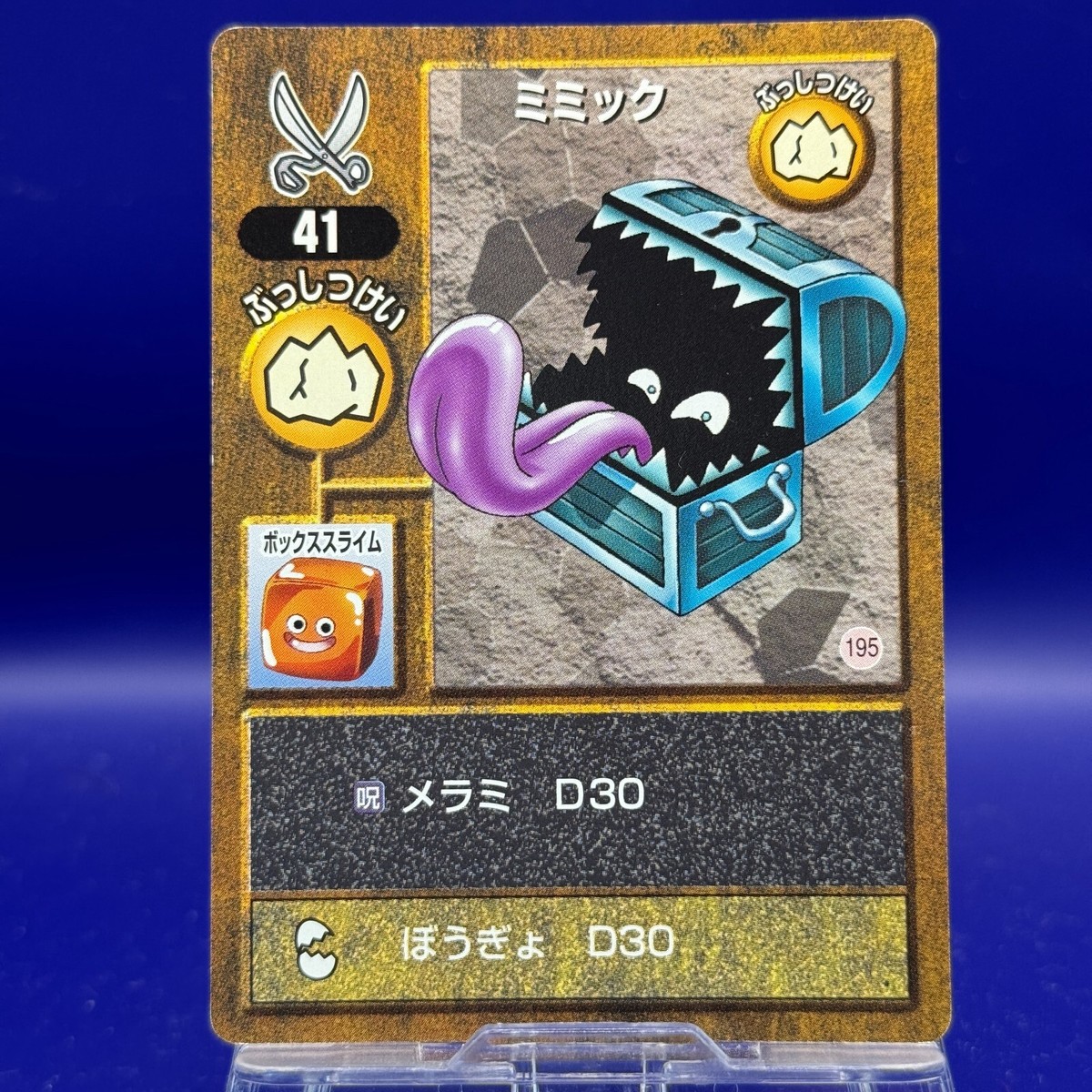 Mimic Mimic 195 Dragon Quest Card Game SQUARE ENIX TCG Japanese
