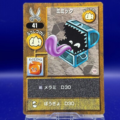 Mimic Mimic 195 Dragon Quest Card Game SQUARE ENIX TCG Japanese