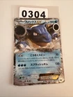 Pokemon - Blastoise EX 234/XY-P Promo - Japanese XY-P Promo 1ST ED - HOLO