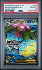 2025 POKEMON JPN M1L-MEGA BRAVE SUPER RARE #076 MEGA VENUSAUR EX PSA 10