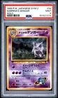 1999 POKEMON JAPANESE GYM 2 #94 SABRINA'S GENGAR-HOLO PSA 9