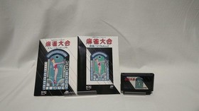 KOEI KOE-IQ Mahjong Tournament Famicom