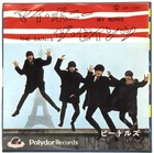 The Beatles Tony Sheridan My Bonnie / The Saints Japan 7" Single DP-1351 VG+ EX