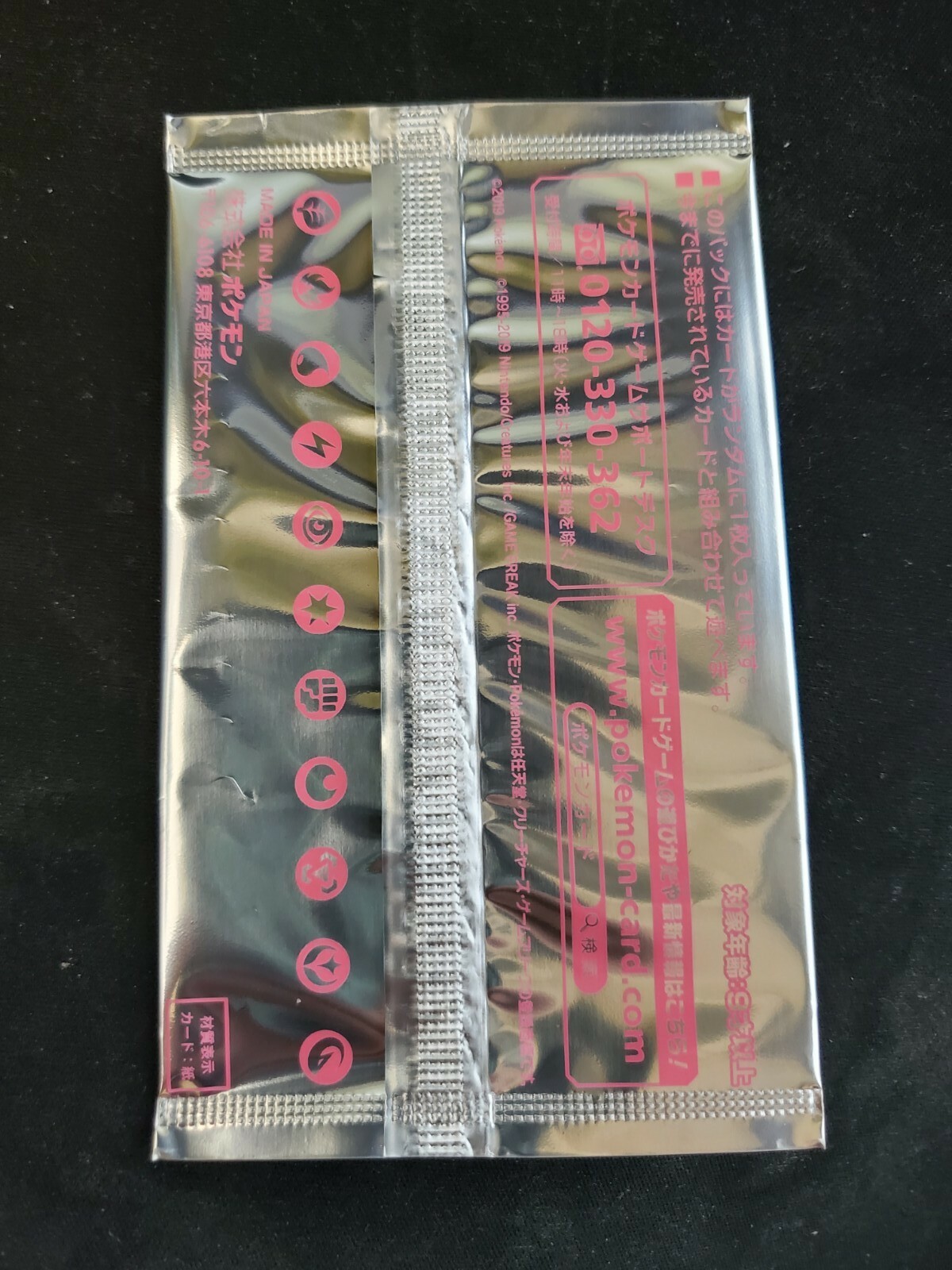 1x Japanese Sealed Volume 9 Gym Tournament Pack Sm P Promo Pokemon Card Ebay