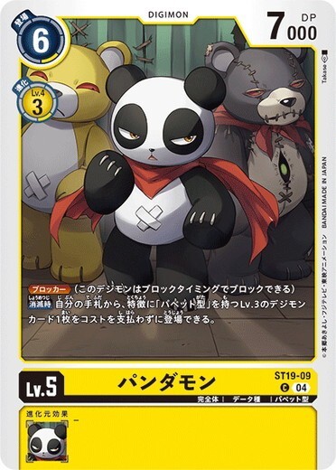 Pandamon ST19-09 C Digimon Card Game Japanese NM | eBay