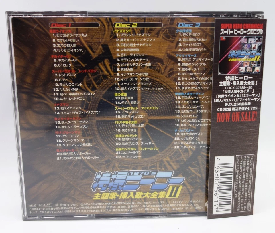 Columbia Japan CD Audio 1970 Tokusatsu CD Hero Theme Song Dai Zenshu Vol.2 - Photo 3/4