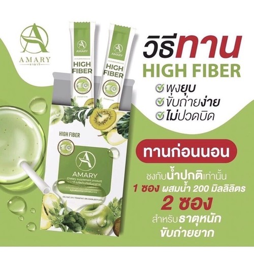 2x Amary Fiber Detox Weight Loss Supplement Dietary Slimming Fat Loss - Picture 5 of 18