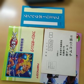Family Boxing Famicom Japan CIB Sports NTSC-J Tested