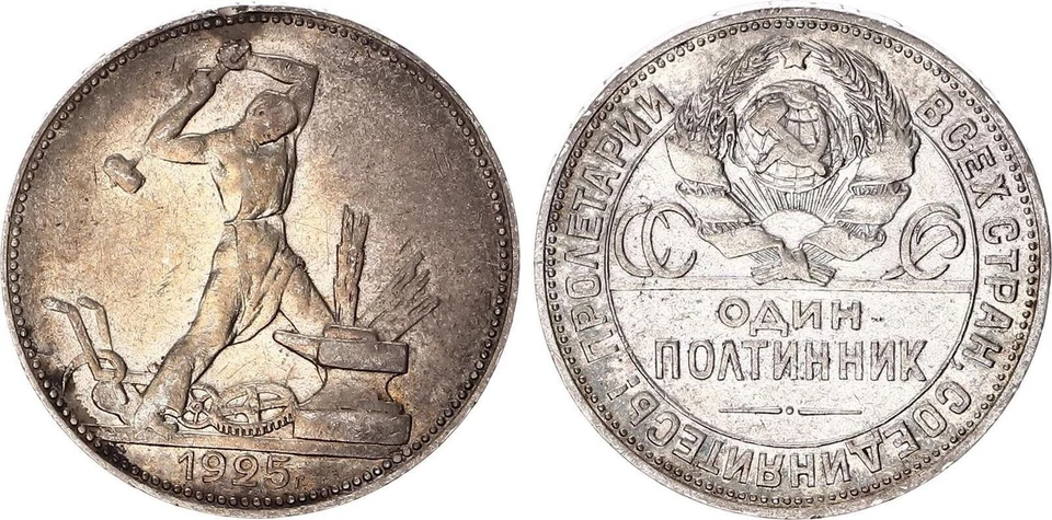 Russland 1 Poltinnik Silber 1924 halber Rubel /50 Kopeken ss-vz 141677 - Bild 1 von 1