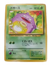 Koffing - No. 109 -  Japanese Original Base Set 1996 Pokemon Card 