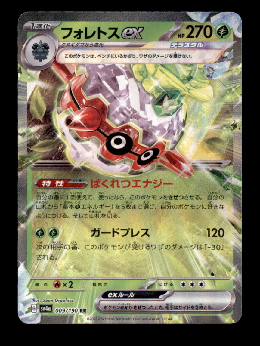 Forretress EX 009/190 Shiny Treasure ex Pokemon Japanese Holo NM