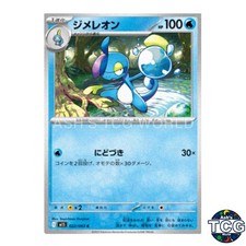 Drizzile C 022/063 M1S Mega Symphonia Pokemon Card Japanese