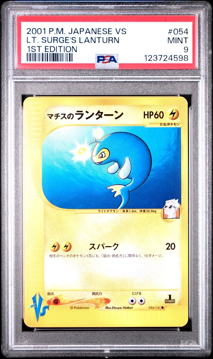 Lanturn Pokmon TCG Cards for sale | eBay