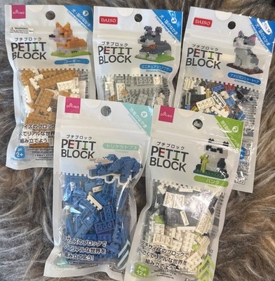 Petit Block Daiso Japan Building Block Toy Panda Dog Cat Dinosaur Lot of 5 NEW