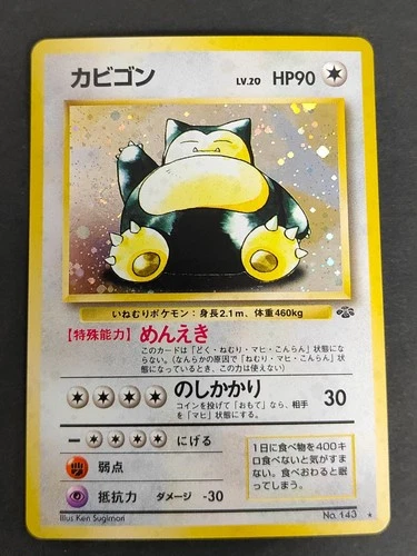 NM Snorlax Pokemon Card Japanese 143 Jungle Set Vintage Holo NM Old Back eb258