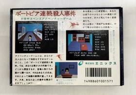 Famicom Software Model Portopia Serial Murder Case Enix FL936