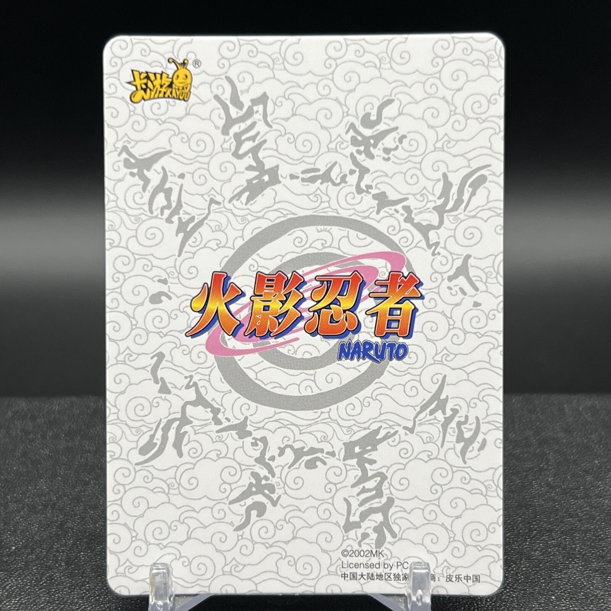 Sasuke Uchiha NRZ06-SSR-137L3 Naruto Kayou Card | eBay