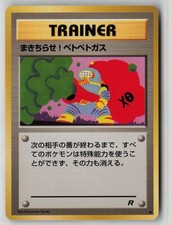 Goop Gas Attack Pokemon Team Rocket Common Japanese Moderately Played