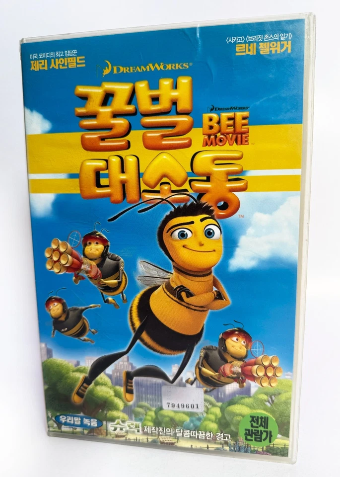 BEE MOVIE - original Korean VHS release (2008) NTSC Korean dub - LATE ANIME - Image 2 of 4