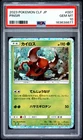 2023 POKEMON JPN CLASSIC VENUSAUR & LUGIA EX DECK #007 PINSIR PSA 10