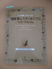 Studio Ghibli Piano Solo Sheet Music 110 Songs Nausicaa Hayao Miyazaki Japan