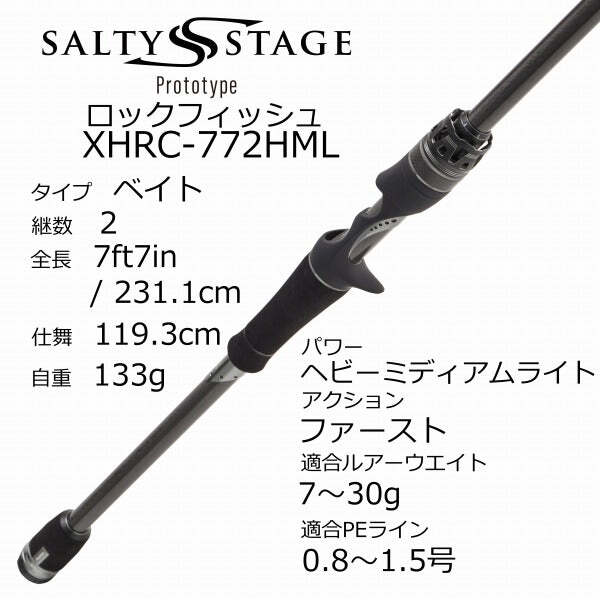 アブガルシア Abu Garcia SALTY STAGE ROCK FISH Abu Garcia Rockfish Rod Salty Stage prototype Rockfish XHRC