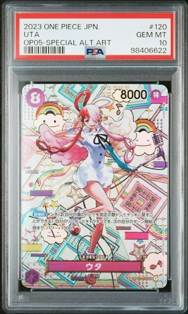 ワンピース カードゲーム 2023 OP05 UTA #120 Uta 2023 Awakening of the New Era #OP05-120 Secret Rare (SP