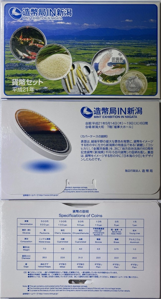 コレクション MINT SET 2019 & 2020 Japan Mint MINT SET 2019 & 2020 Japan Mint