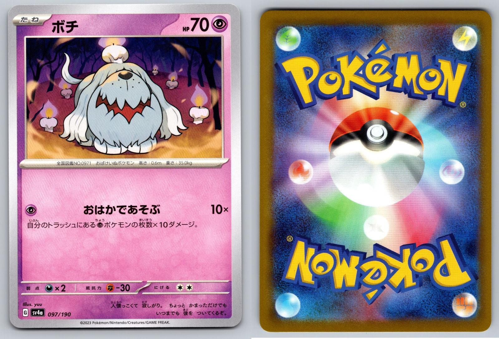 GREAVARD 097/190 SHINY TREASURE EX POKEMON JAPANESE NM/M
