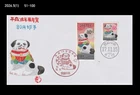 New Year's Greeting,Zodiac,Dog,Puppy,Pet,Japan 2005 FDC,Cover