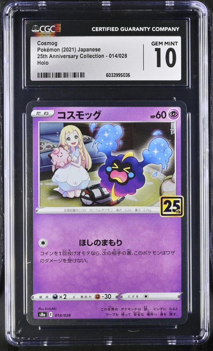 25+ Cosmog 014/028 S8a: 25th Anniversary Collection for sale