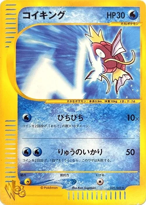 Magikarp 035/048 Pokemon Web