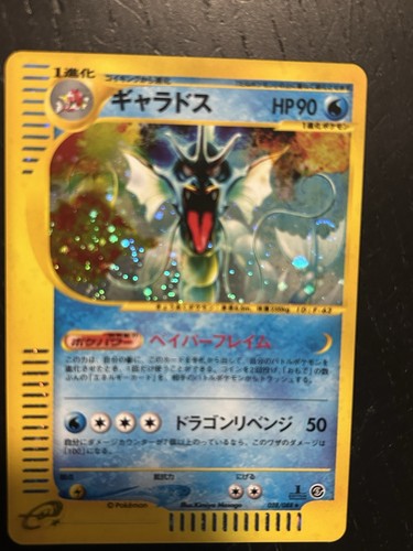 Gyarados 028/088 Mysterious Mountains Holo (Japanese) NM Very Clean And Gradeabl