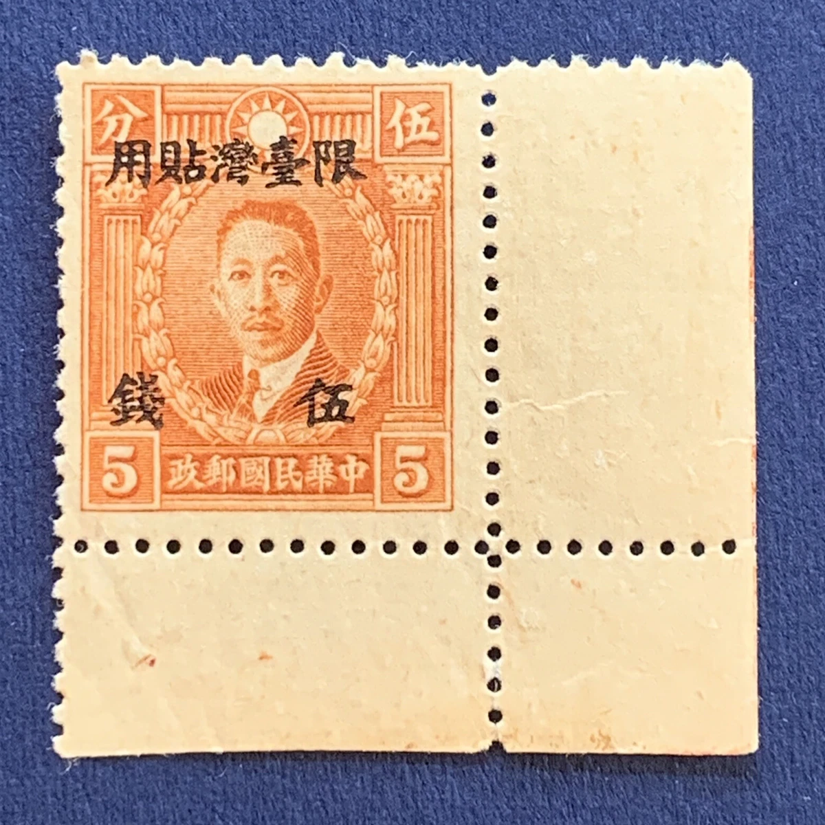 1941-1950 年发行邮票中国邮票| eBay