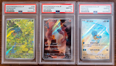 PSA10 Bulbasaur Charmander Squirtle AR sequential set PSA10 Bulbasaur Charmander Squirtle AR sequential set
