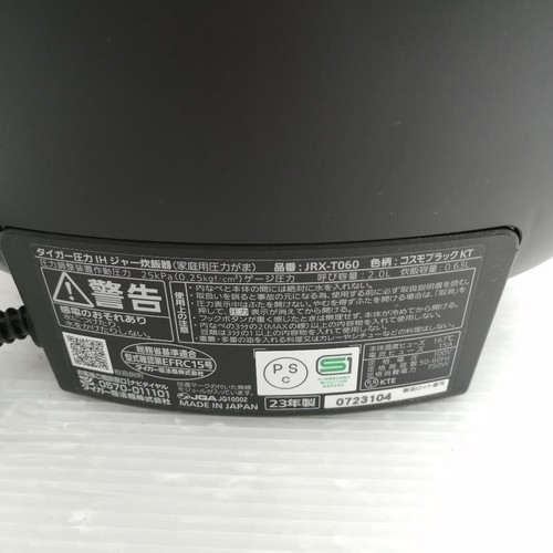 TIGER JRX-T060-WT Pressure IH Rice Cooker 3.5 Cups AC100V 50/60Hz Japan - Picture 6 of 6