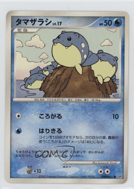 Spheal Japanese Pokémon Diamond & Pearl Secret of the Lakes (DP2) #DPBP#421 2007